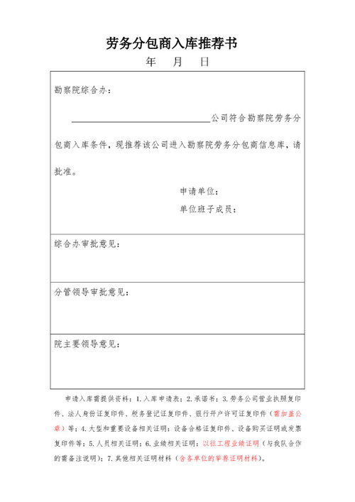 勞務(wù)分包商入庫(kù)資料 建筑物清潔服務(wù)規(guī)范與要求