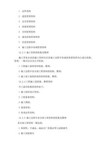 建筑物清潔服務(wù)全流程管理 實(shí)名制、合同與分包施工過(guò)程詳解